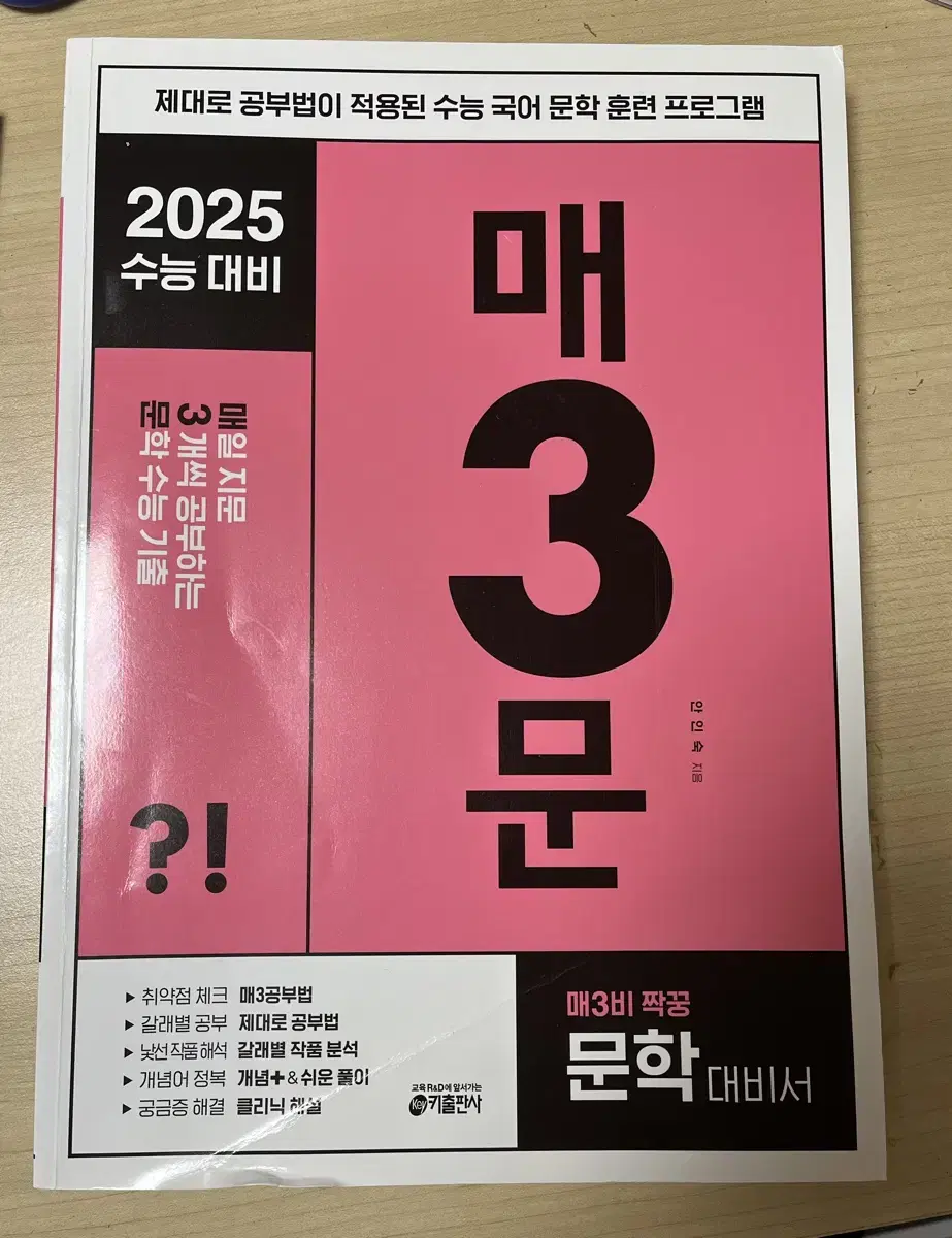 2025 매삼문 팝니다